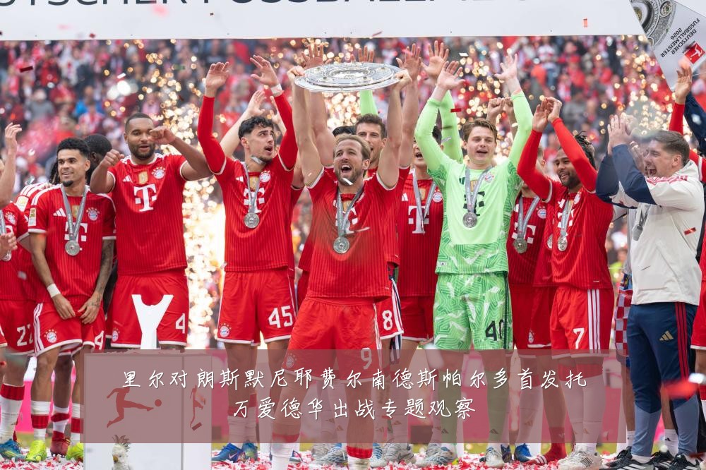 里尔对朗斯默尼耶费尔南德斯帕尔多首发托万爱德华出战专题观察