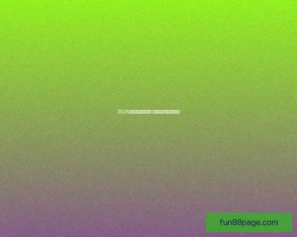 2026世界杯精彩对决回顾 各队比分分析与赛况总结