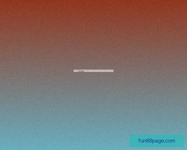 乐天堂APP全新升级体验带你畅享极致娱乐与互动乐趣