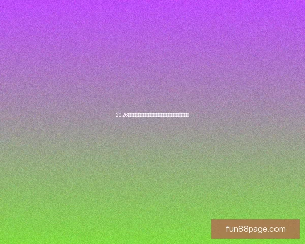 2026世界杯直播全面解析:赛程安排、精彩赛事与实时更新 2026世界杯直播全面解析:赛程安排、精彩赛事与实时更新