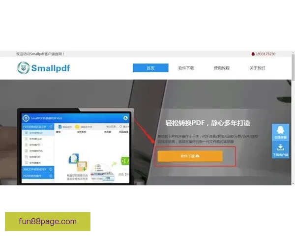 乐天堂安卓下载官方版本最新安装包免费下载方法与步骤详解