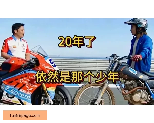 县城修车工二十年逆袭终登世界冠军之巅传奇人生故事平凡起点铸辉煌