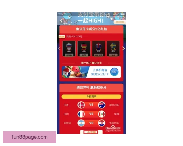 世界杯竞猜福利平台全新上线让你轻松赢取丰厚奖品参与即享超值福利