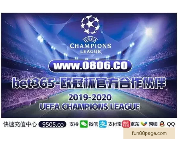 2026世界杯投注攻略与热门赛事分析全指南