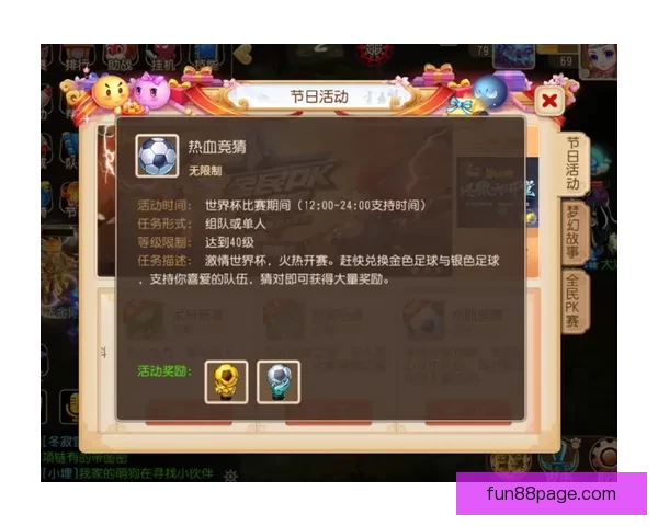 世界杯竞猜福利平台全新上线让你轻松赢取丰厚奖品参与即享超值福利