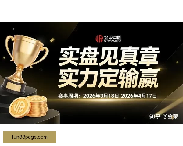 世界杯竞猜狂欢开启,畅享丰厚奖励与惊喜福利,快来参与活动赢取大奖 世界杯竞猜狂欢开启,畅享丰厚奖励与惊喜福利,快来参与活动赢取大奖
