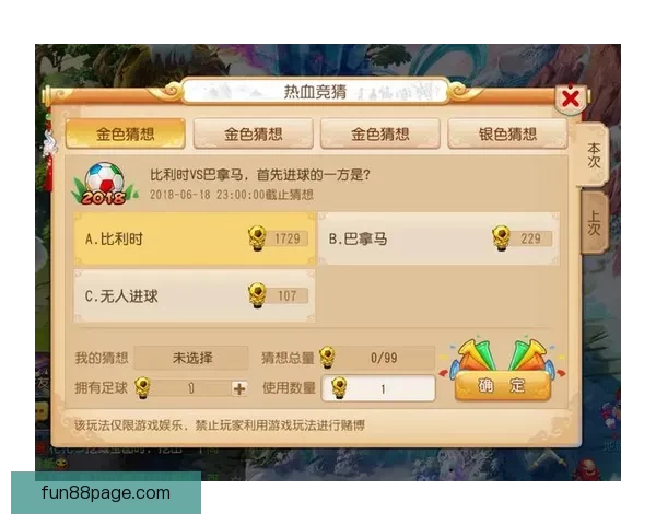 世界杯足球竞猜官网最新攻略全面解析与投注技巧分享